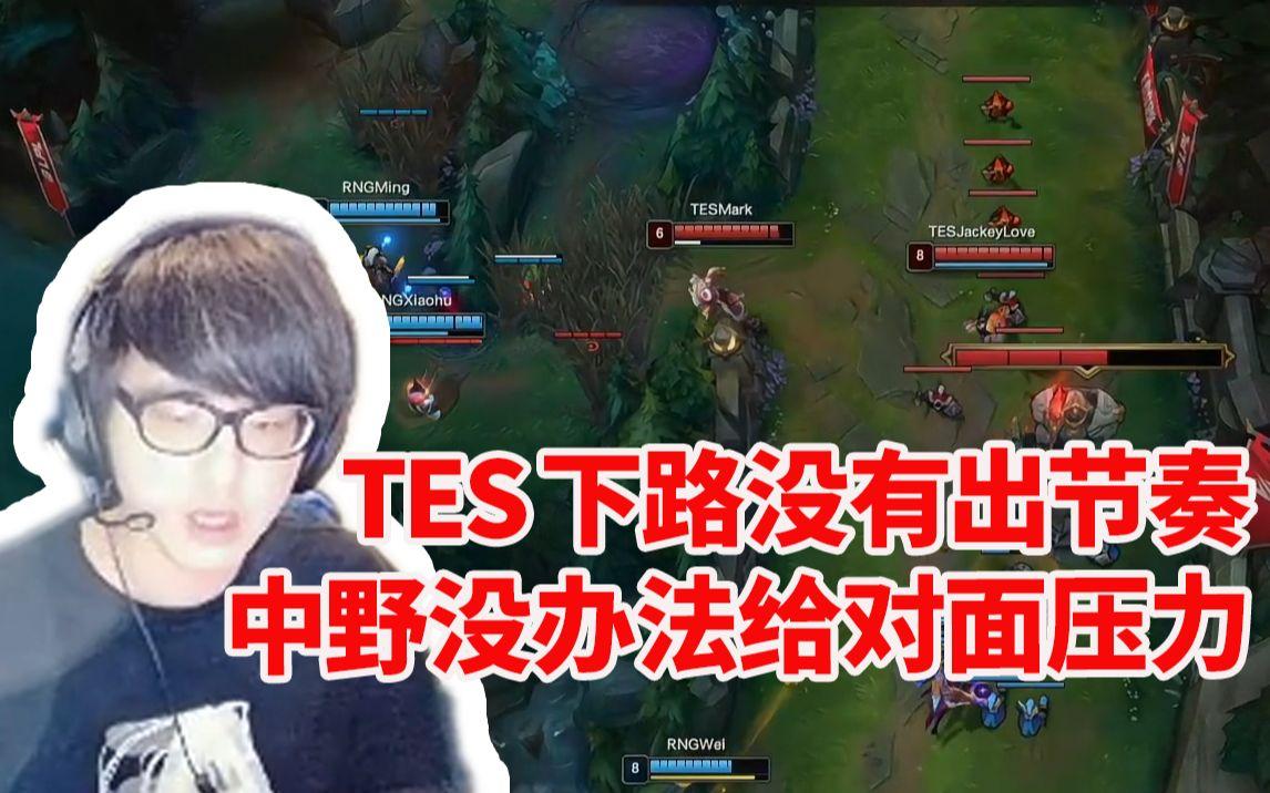 关于Ming遭遇二十连败，TES教练面临压力！的信息九游登录入口